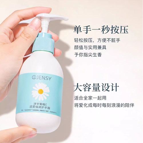 真皙洋甘菊护手霜女防干裂滋润保湿补水秋冬不油腻大瓶按压式学生 - 图3