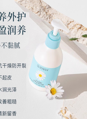 真皙洋甘菊护手霜女防干裂滋润保湿补水秋冬不油腻大瓶按压式学生