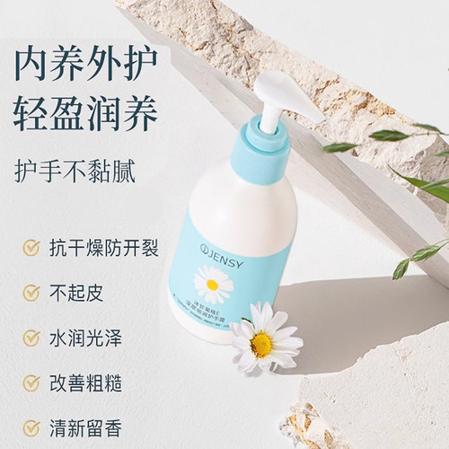 真皙洋甘菊护手霜女防干裂滋润保湿补水秋冬不油腻大瓶按压式学生 - 图1