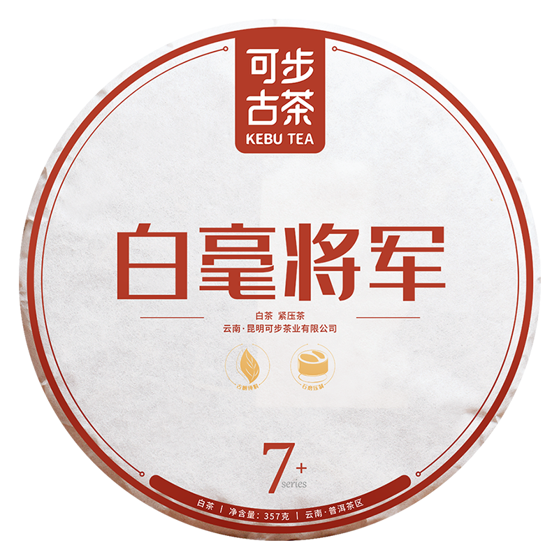 拍7发8】可步7系白毫将军 云南古树普洱茶 白茶饼银针老白芽好喝 - 图3