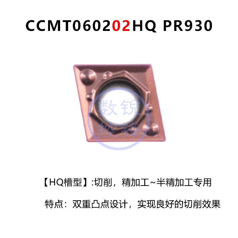 京瓷数控刀片 CCMT060202HQ PR930 加工不锈钢 镗孔刀头 - 图0