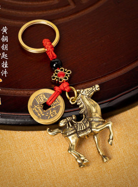 麻将神器马上赢钱挂件五帝钱逢赌必赢马上有钱汽车钥匙扣挂饰摆件