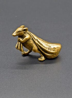 纯铜黄金袋小老鼠摆件招财风水吉祥物十二生肖实心压纸工艺品