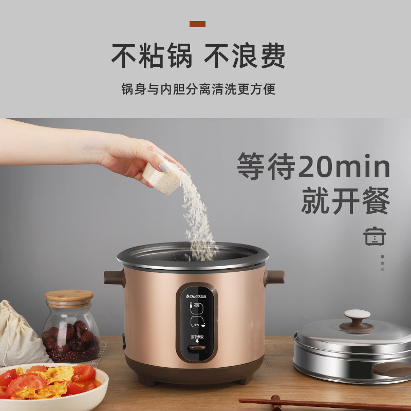 志高家用1小型2l老式3迷你电饭煲 志高金方圆电饭煲