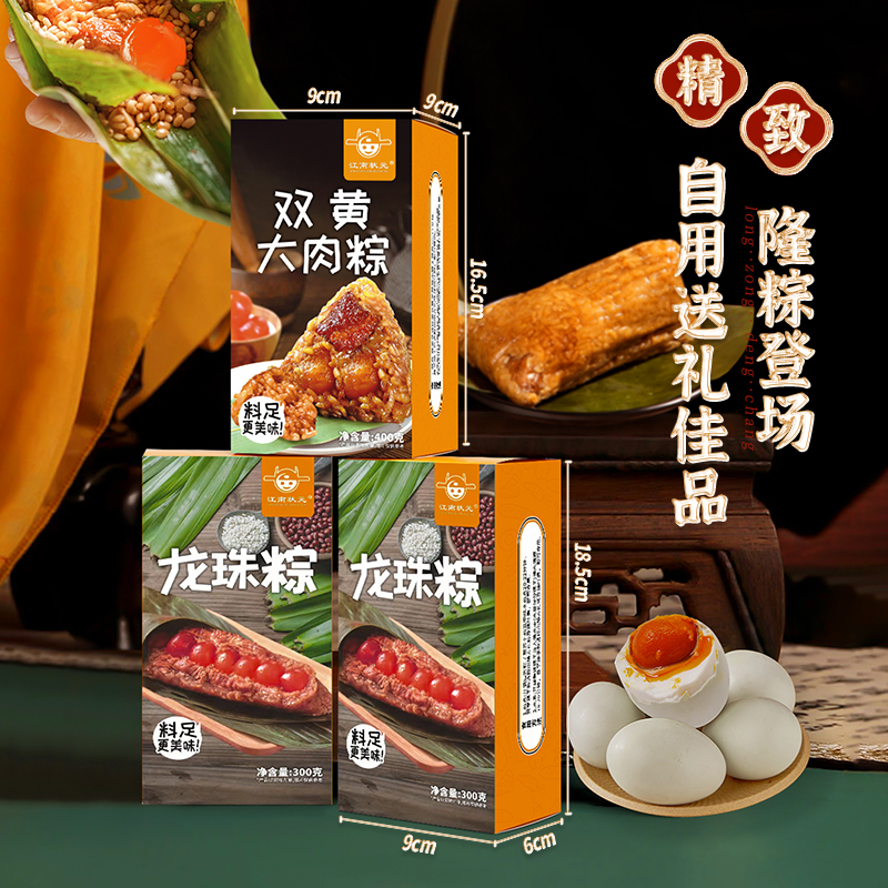 江南状元七龙珠粽子霸王粽子大肉粽蛋黄肉粽新鲜嘉兴风味端午礼盒