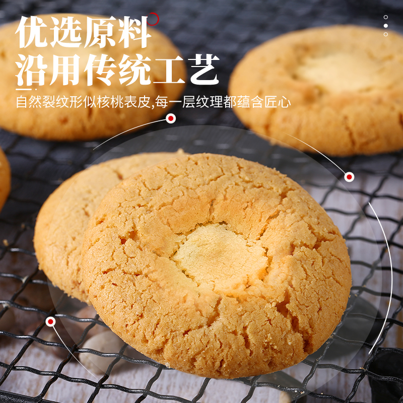 江南状元桃酥宫廷传统老式饼干核桃手工糕点礼盒零食单独包装年货