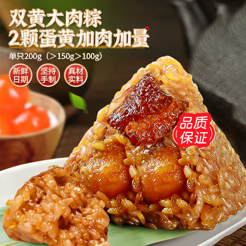 江南状元七龙珠粽子霸王粽子大肉粽蛋黄肉粽新鲜嘉兴风味端午礼盒