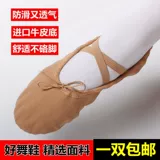 Детские туфли, танцующая спортивная обувь для йоги, мягкая подошва