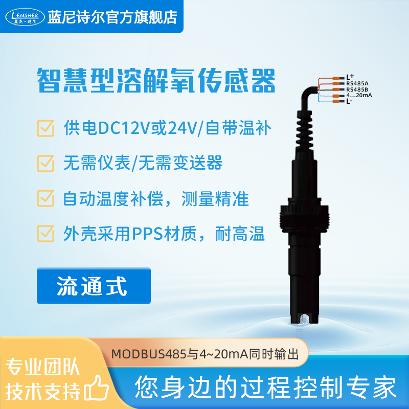 智慧型电导率电极 电导率探头盐度计TDS电极电导率传感器电阻率仪 - 图2