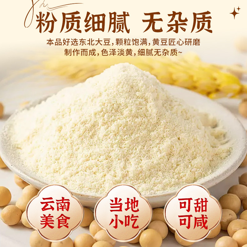 正宗豆花粉豆腐脑专用粉小包装豆腐脑家用免煮早餐奶茶店布丁商用,淘宝优惠券,粉丝福利购,淘宝优惠卷