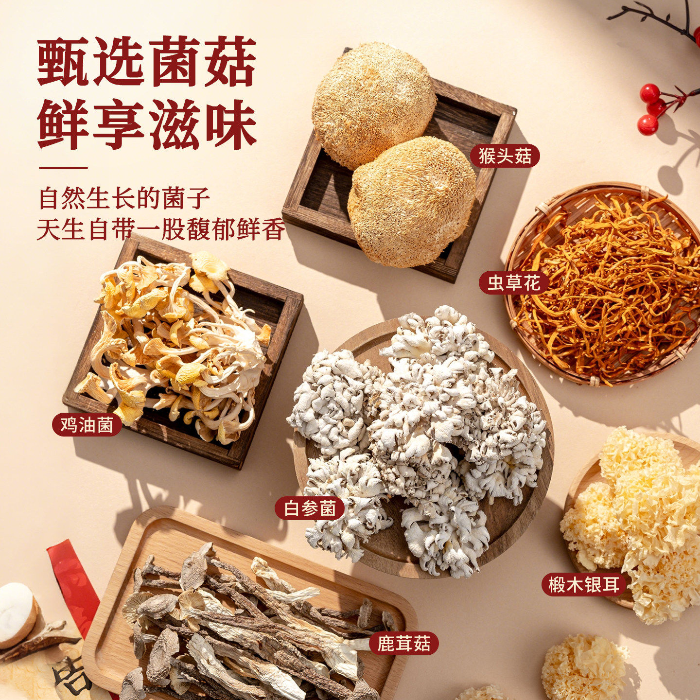 年货礼盒云南土特产春节团购野生菌菇羊肚菌干货礼盒送礼送长辈高,淘宝优惠券,粉丝福利购,淘宝优惠卷