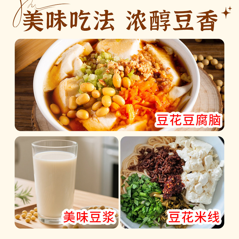 正宗豆花粉豆腐脑专用粉小包装豆腐脑家用免煮早餐奶茶店布丁商用,淘宝优惠券,粉丝福利购,淘宝优惠卷