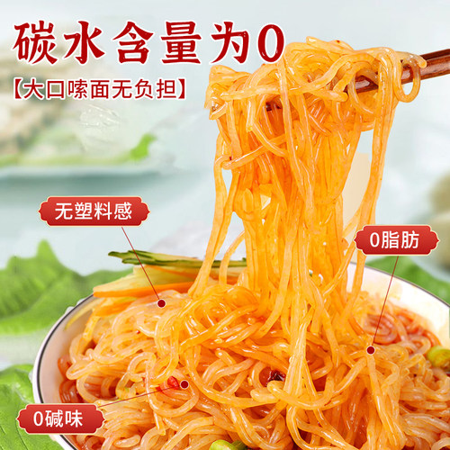 魔芋面0脂肪低卡即食方便速食袋装凉面粉丝关东煮涮火锅配菜代餐 - 图0