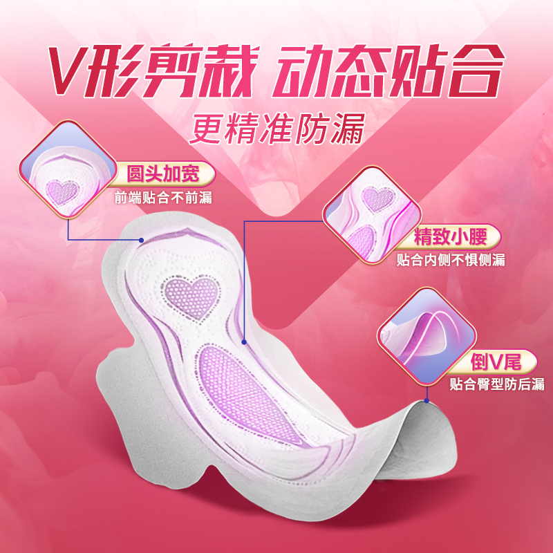 薇爾衛生巾小V巾92片日夜用組合親膚超薄極薄棉柔防漏姨媽巾8包KQ_Libresse官方旗艦店_洗護清潔劑/衛生巾/紙/香薰