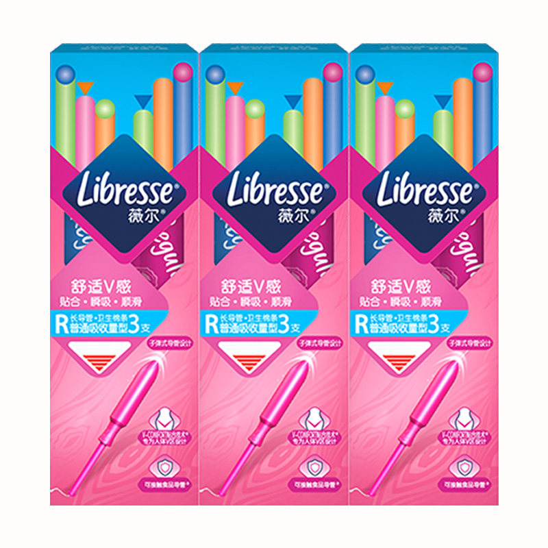 Libresse官方旗舰店Libresse薇尔舒适V感长导管R日夜棉条普通吸收量3支卫生棉条3盒3