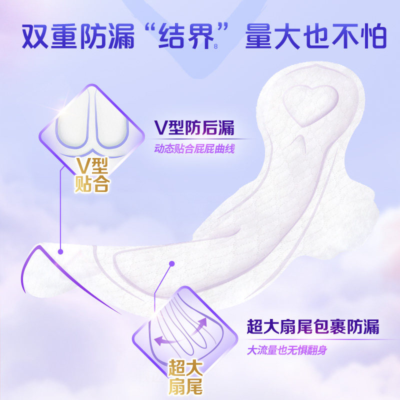 下拉领补贴】优于新国标薇尔卫生巾小V巾日夜含赠到手200片T4百亿