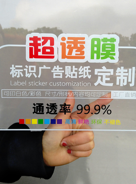 透明玻璃静电贴广告UV彩白彩