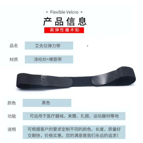 两头勾对折魔术贴绑带可粘贴弹力自粘带艾灸仪器松紧双头固定绑带 - 图2