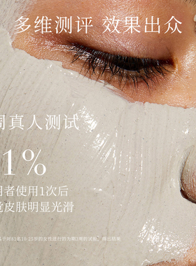 【水润版泥膜】给肌肤大扫除