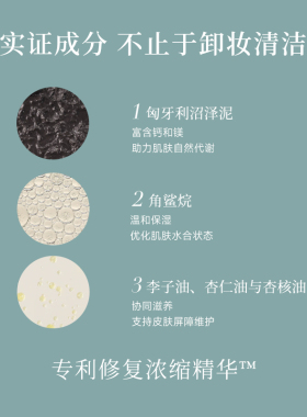 【重磅新品】Omorovicza匈牙利温泉卸妆膏50ml深层清洁温和卸妆膏