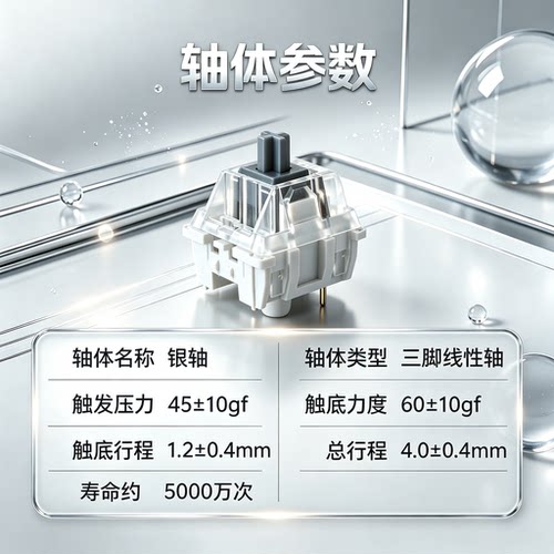 环诺银轴三脚线性轴麻将音快速触发客制化热插拔机械键盘轴体游戏 - 图0