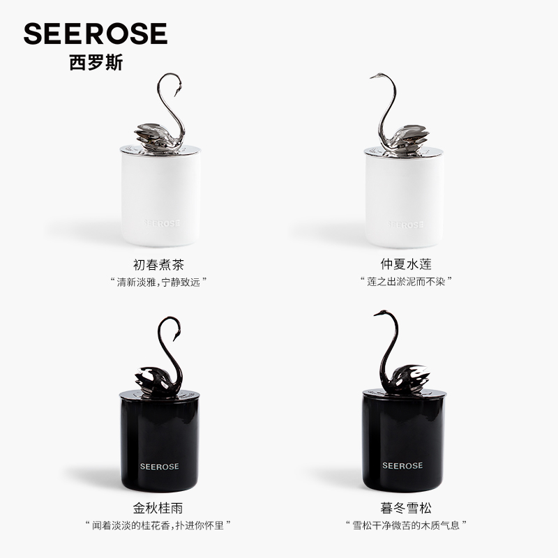 SEEROSE西罗斯黑白天鹅香氛香薰蜡烛聪明盖桂花茶香朋友生日礼物 - 图3