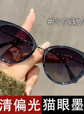韩版猫眼型偏光防紫外线太阳镜