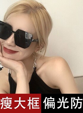 显瘦大框黑色无边框眼镜偏光镜面墨镜女开车驾驶镜方形大脸太阳镜