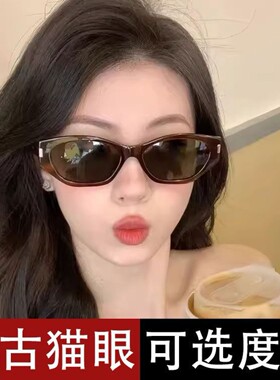 猫眼辣妹防紫外线墨镜