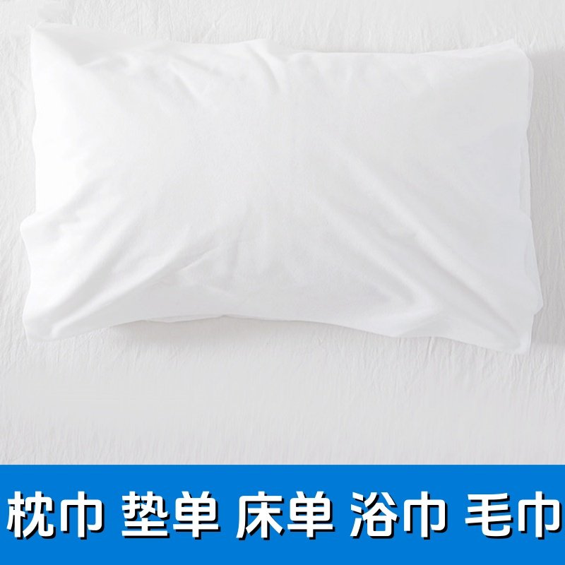 一次性枕巾按摩美容院酒店趴脸巾透气便携家居旅行隔脏枕头垫单巾,淘宝优惠券,粉丝福利购,淘宝优惠卷