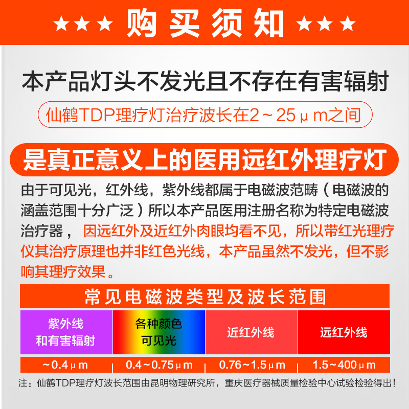 风湿关节炎理疗仪热敷烤灯烤电家用膝盖电烤红外线治疗腿仪器机器-图0