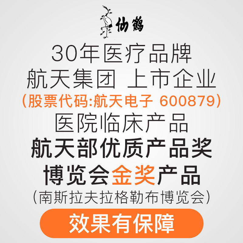 仙鹤牌理疗神灯家用烤灯电烤治疗器 仙鹤医疗器械理疗仪（器械）