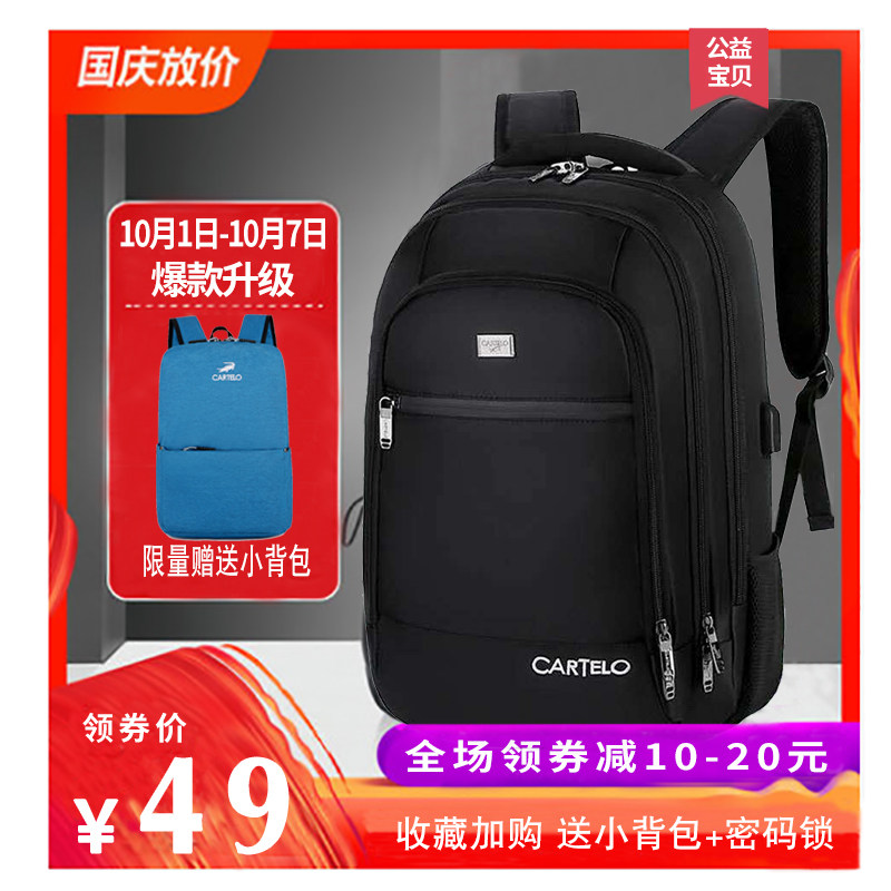 卡帝乐鳄鱼男2020新款牛津布电脑包 卡帝乐鳄鱼赛朗双肩背包