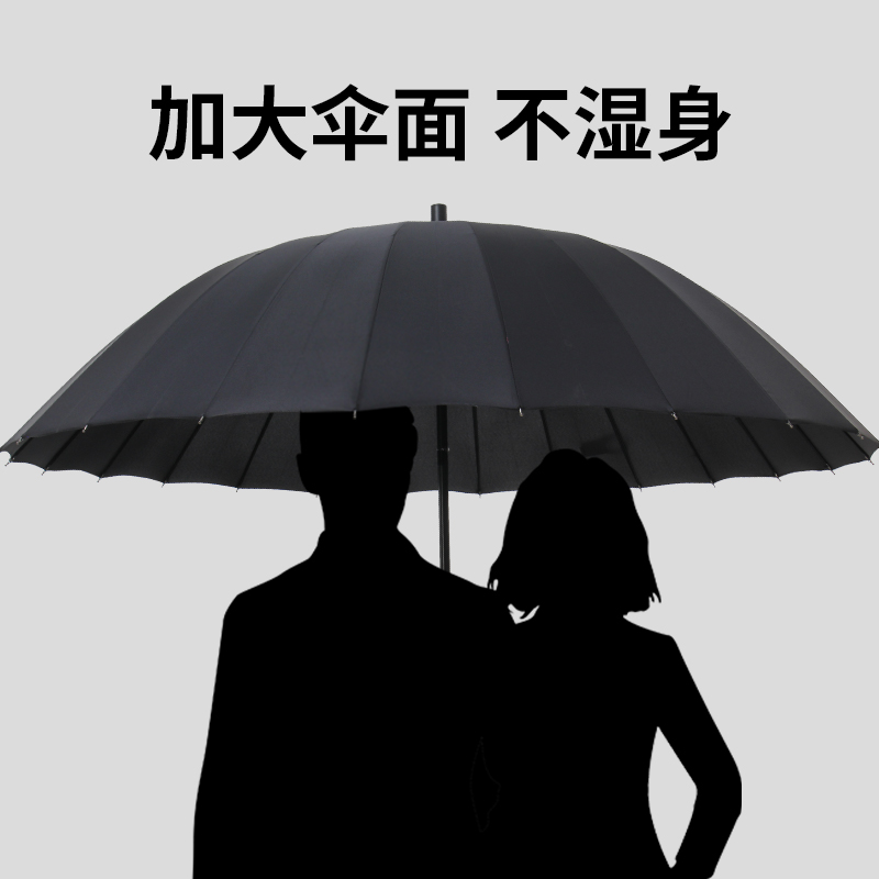 24骨直杆雨伞双人超大防风伞长柄伞男女通用伞士户外伞抗风雨伞 - 图2