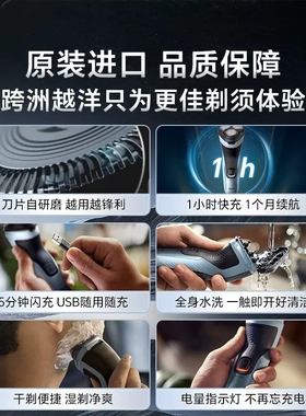 飞利浦电动剃须刀S3853