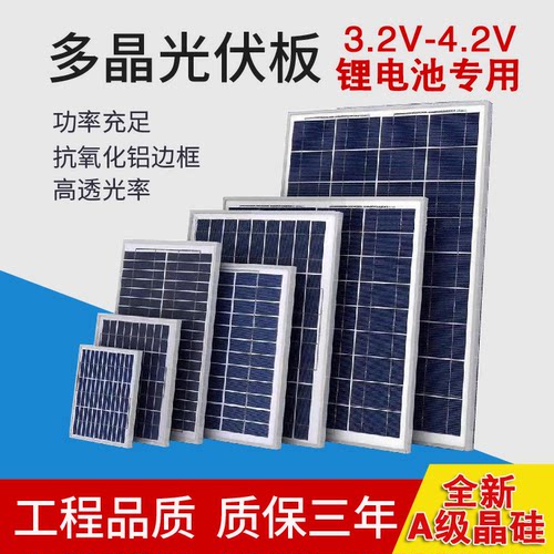 太阳能6V多晶硅光伏发电板家用太阳能灯照明3.2V3.7V锂电池充电板 - 图0