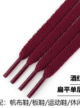 酒红色鞋带绳扁平圆形运动休闲鞋