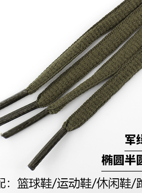 军绿色鞋带绳扁平圆形运动休闲鞋