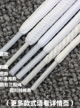 纯白色鞋带绳扁平圆形休闲运动鞋