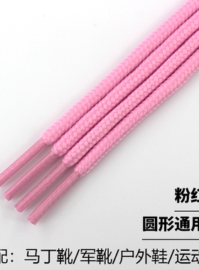 粉红色鞋带绳扁平圆形运动休闲鞋
