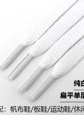 纯白色鞋带绳扁平圆形运动休闲鞋