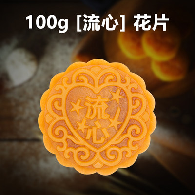 流心奶黄馅月饼模具手压式磨具2023新款冰皮家用50克75g100g广式