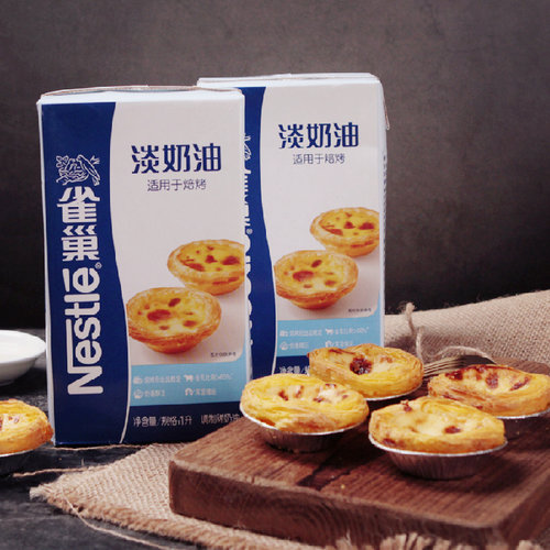 雀巢焙烤动物植物淡奶油家用烘焙蛋挞蛋糕稀奶油商用奶茶店专用1L - 图0