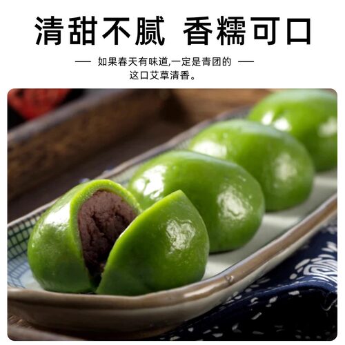 新博明艾草青团预拌粉专用粉免蒸diy自制材料包制作家用中鹏食品 - 图1