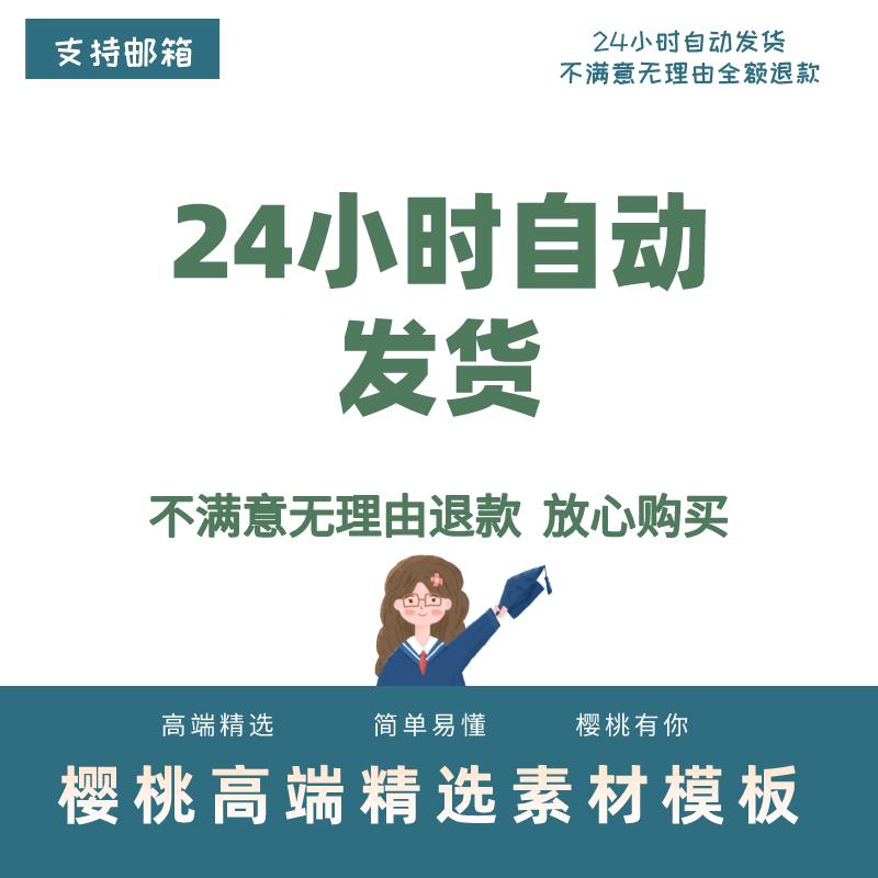 红色国家保密法知识讲座PPT成品课件保密教育维护国家安全PPT模板 - 图0