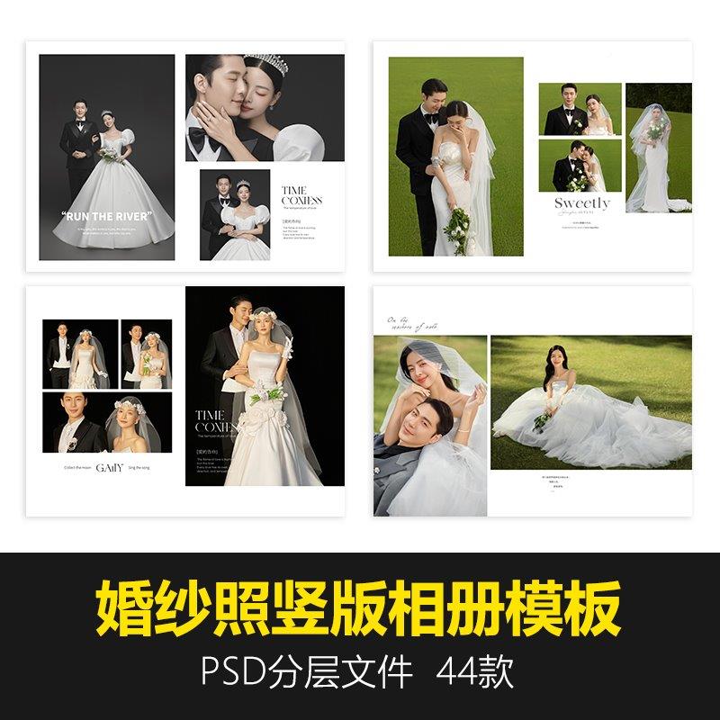 婚纱照PSD18寸相册设计模板影楼工作室简约竖版样册排版制作素材-图0