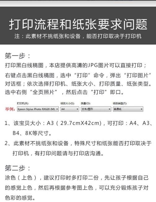 民族团结一家亲手抄报模板主题画儿童绘画我祖国爱党爱国主义教育 - 图2