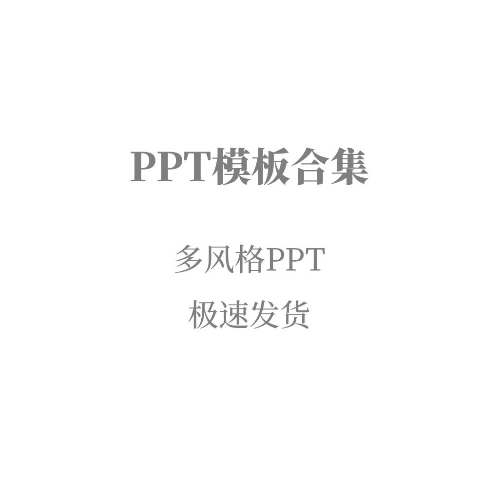 PPT模板中国风复古红高级古风传统文化艺术大气禅意汇报活动宣传