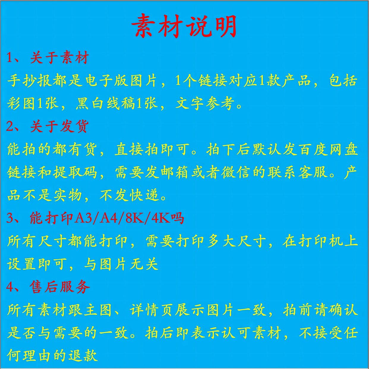 旅行中的数学小报黑白线描涂色空白小学生生活中的数学手抄报模板-图0