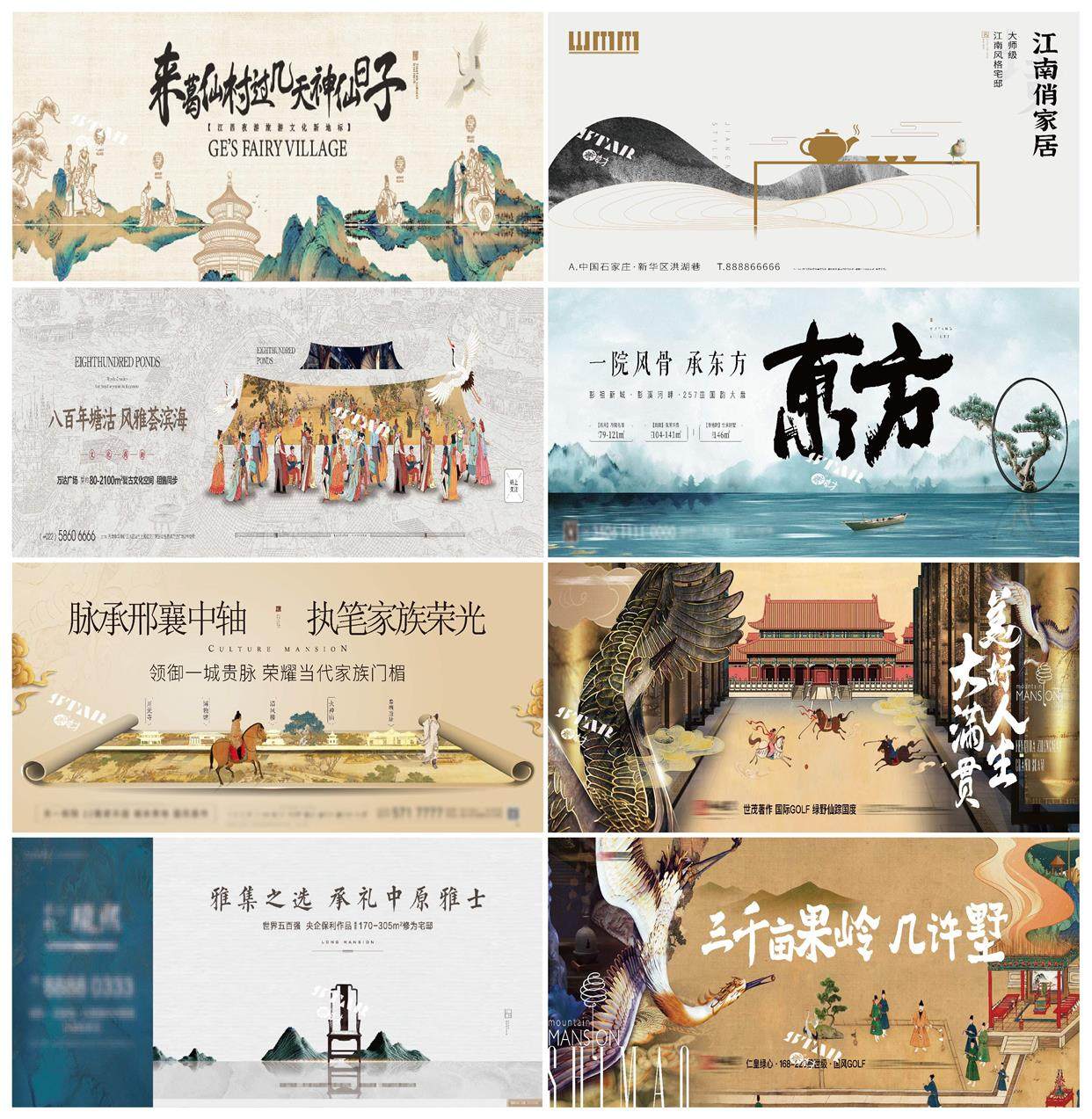 B84地产古风横版海报展板中式系列书法茶艺歇白酒ps或ai模板素材_虎窝淘